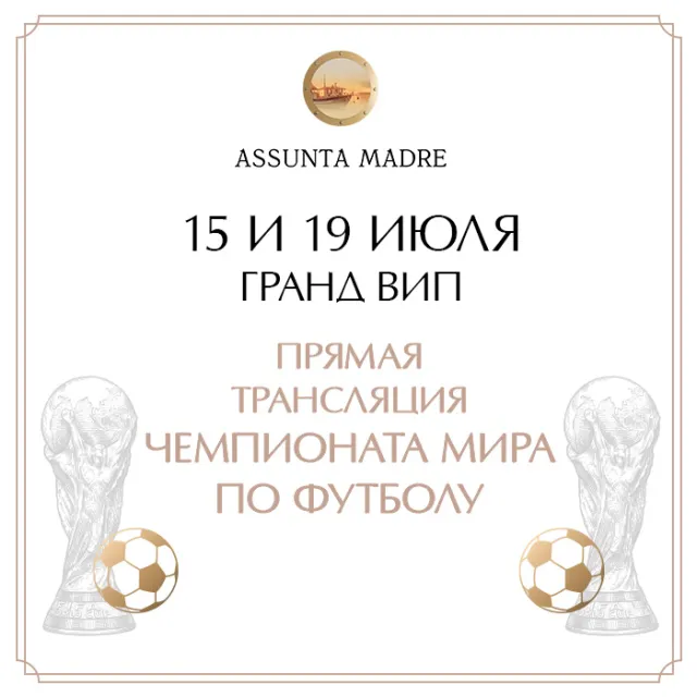 Фирменное блюдо в ресторане Assunta Madre