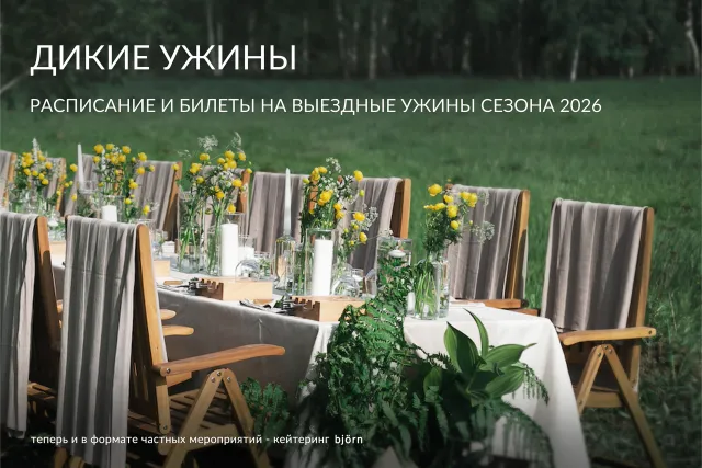 Фирменное блюдо в ресторане Björn