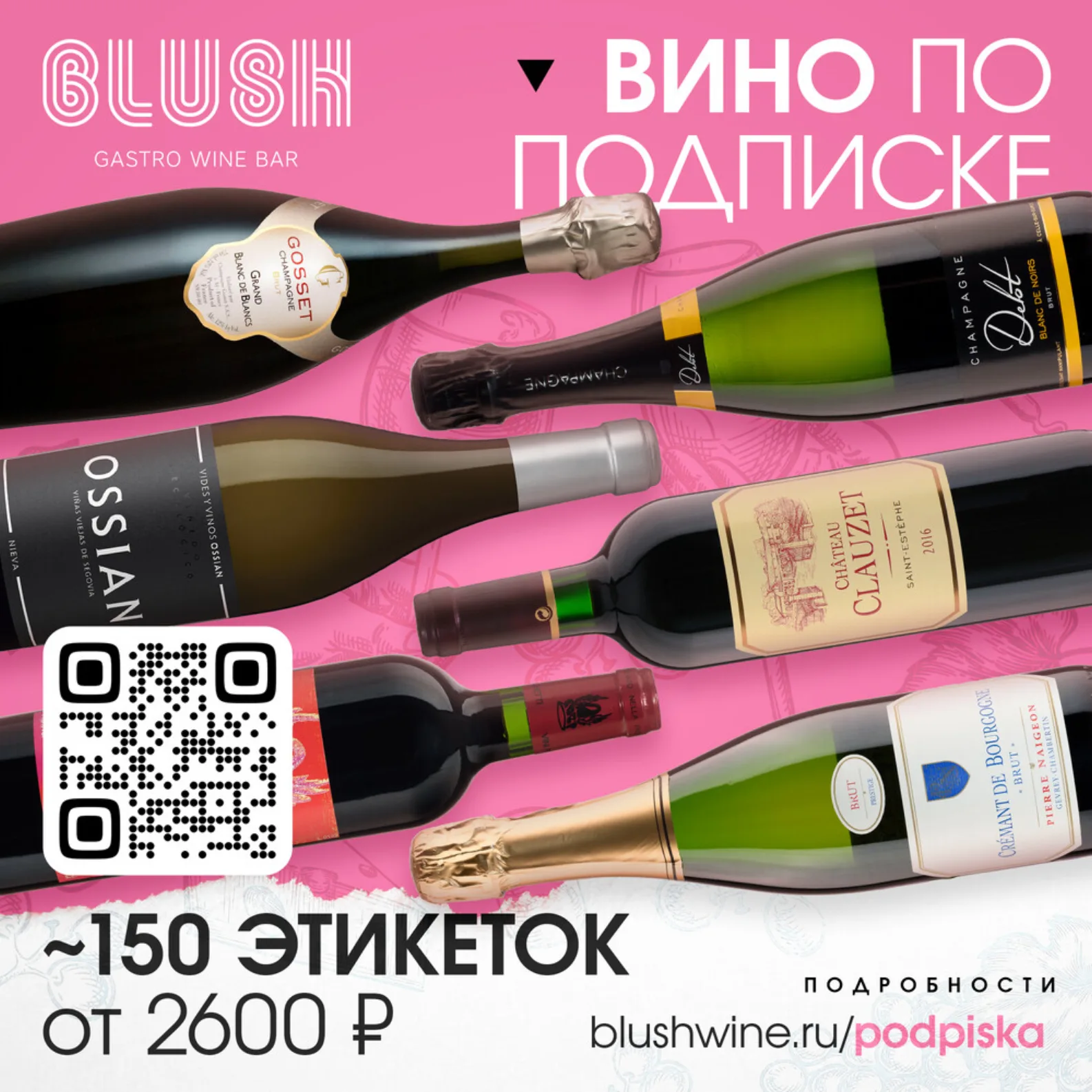 Блюдо ресторана Blush