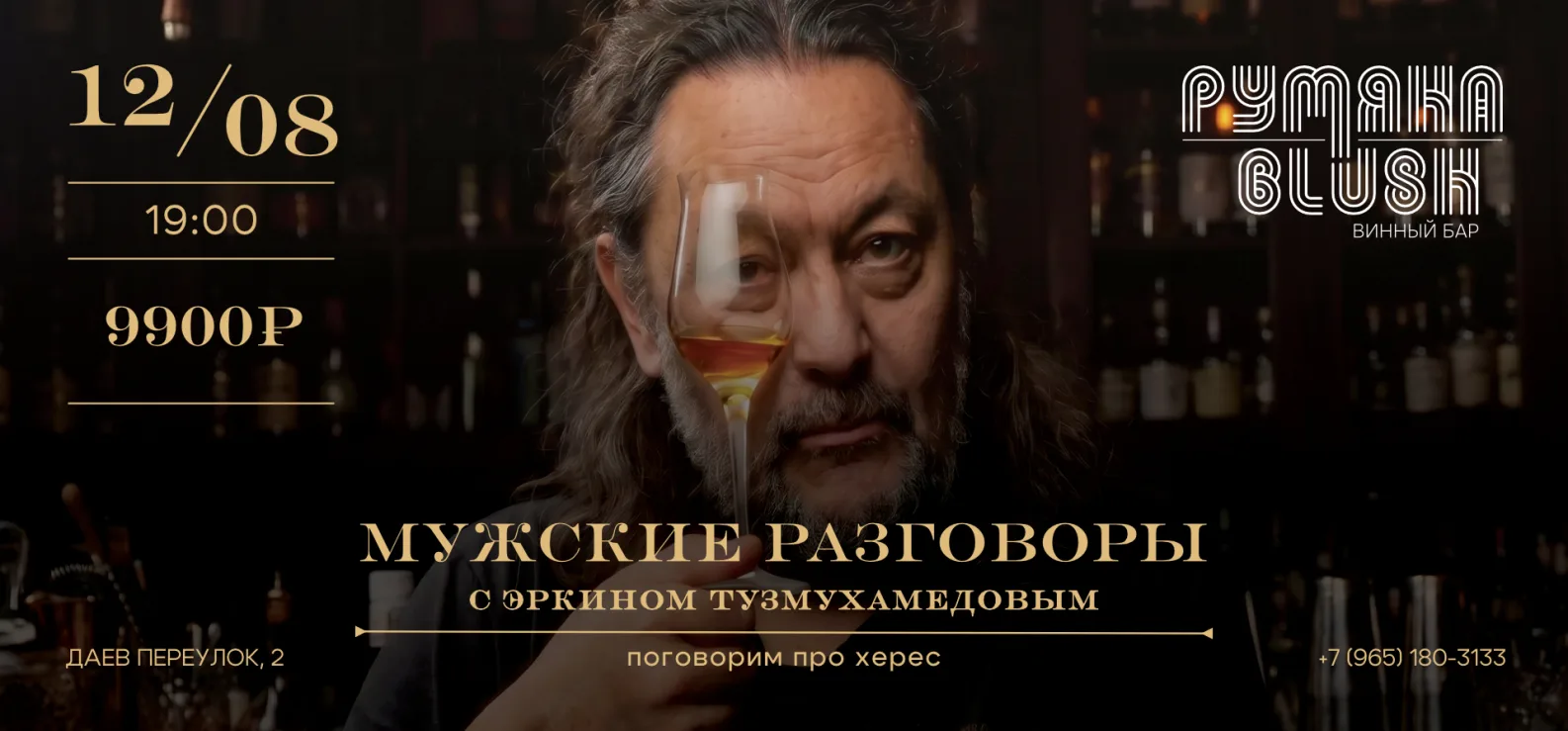 Атмосфера ресторана Blush