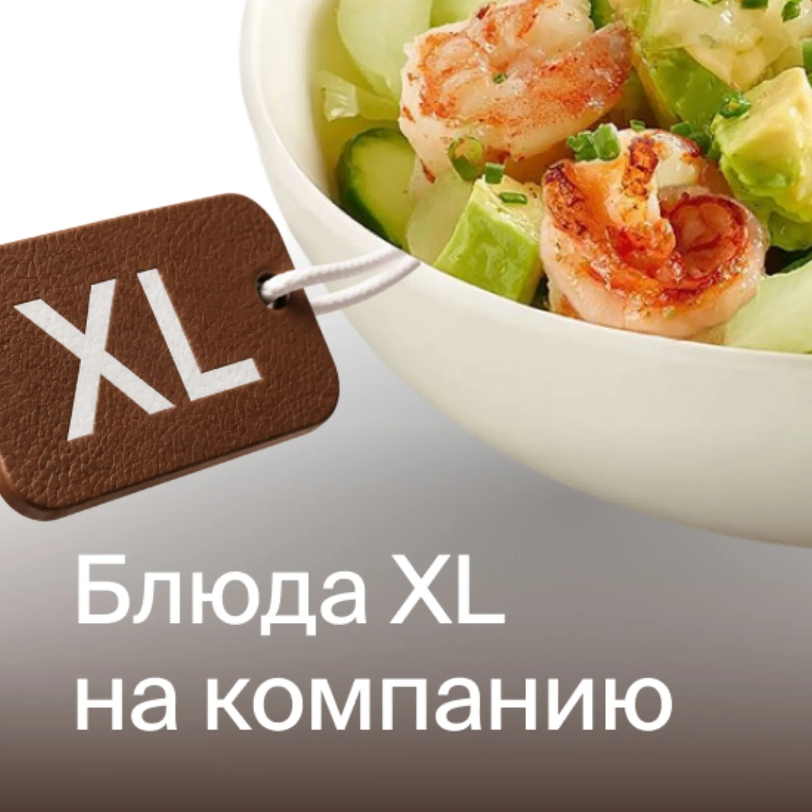 Блюдо ресторана Кофемания Grand