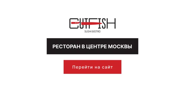 Интерьер ресторана Cutfish