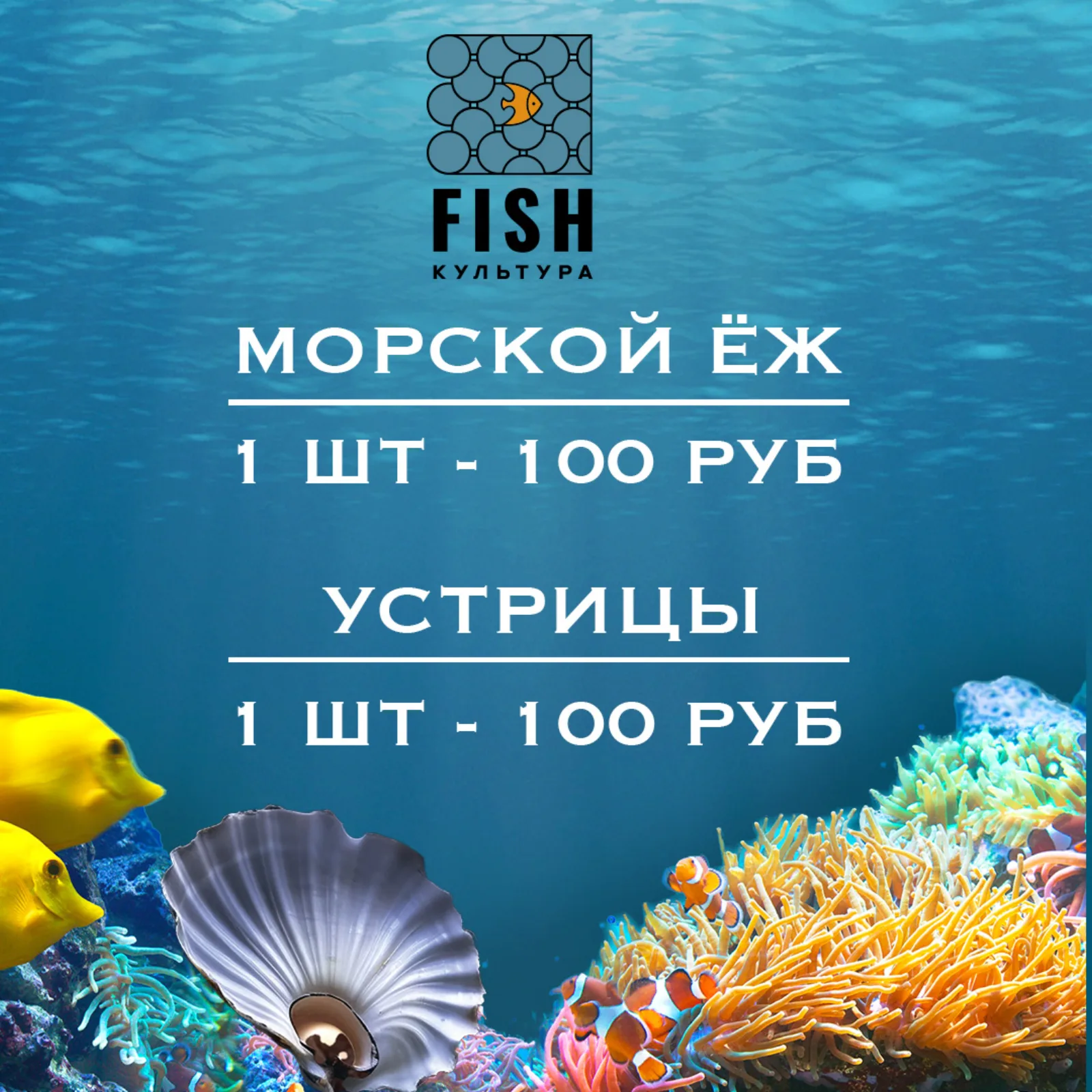Интерьер ресторана Fish Культура