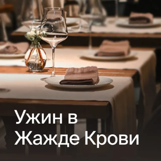 Интерьер ресторана Кофемания chef’s