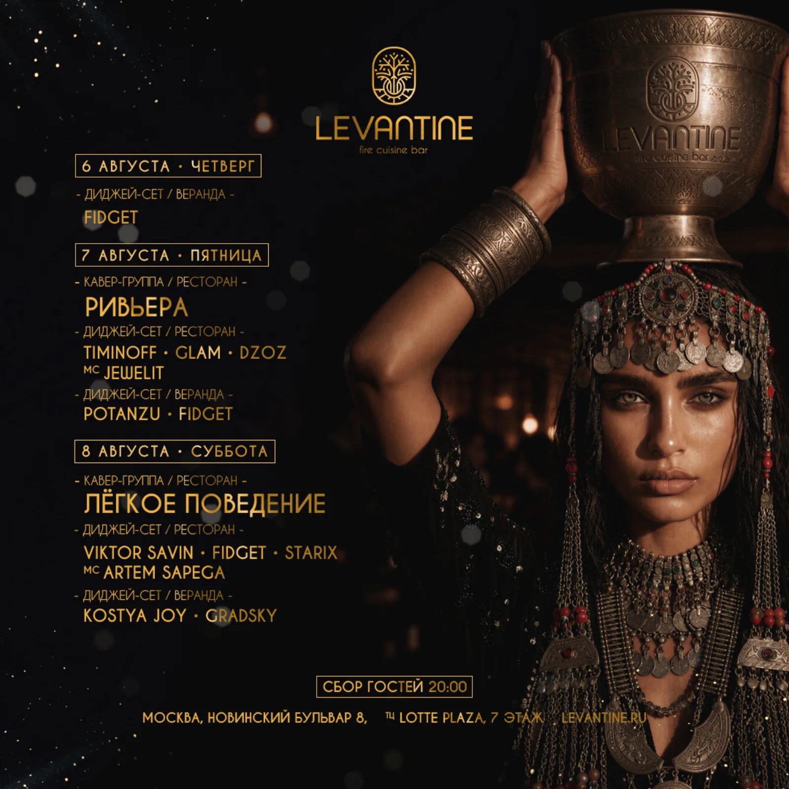 Интерьер ресторана Levantine