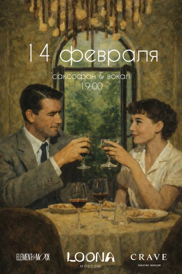 Авторский десерт в ресторане Loona