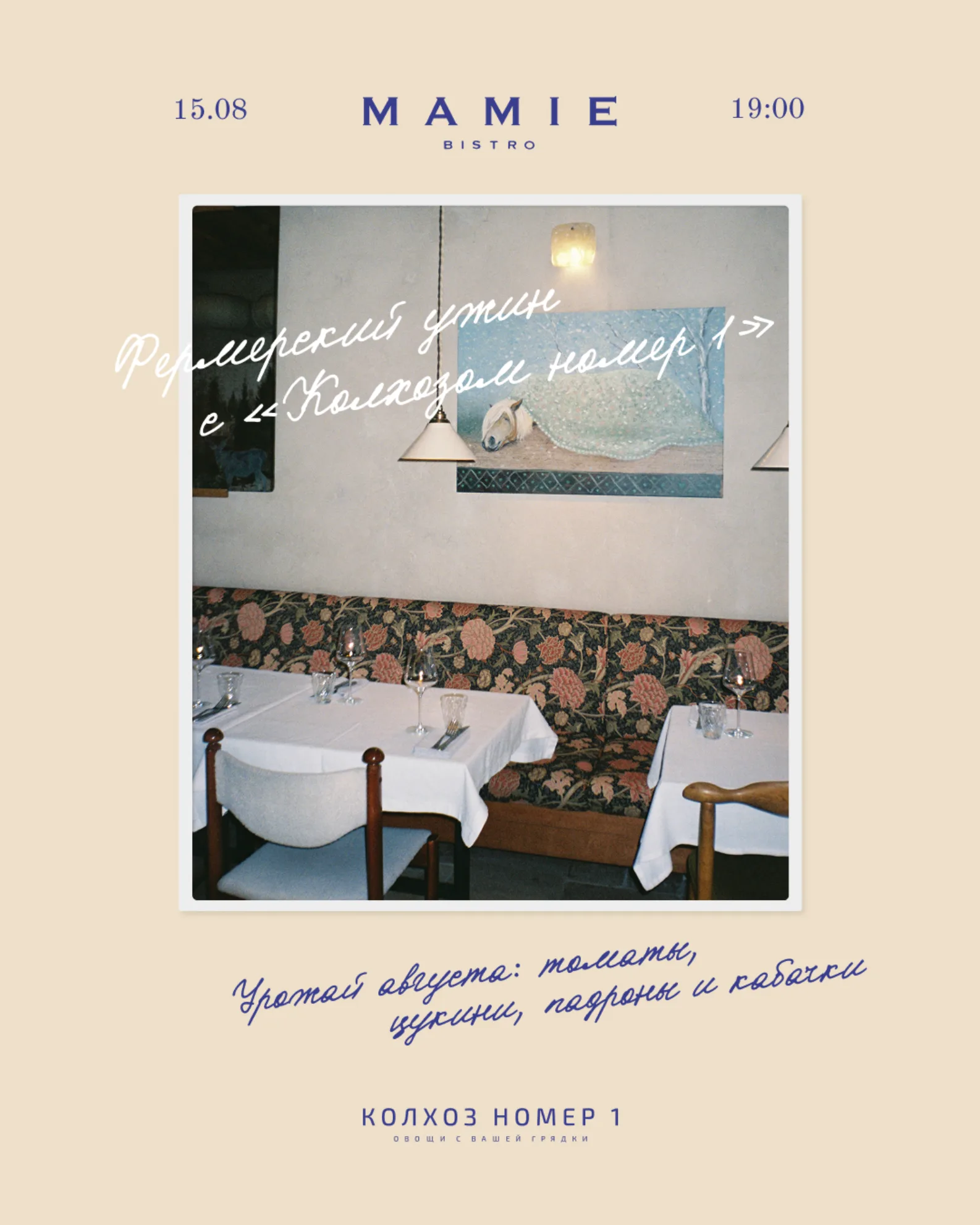 Блюдо ресторана Mamie