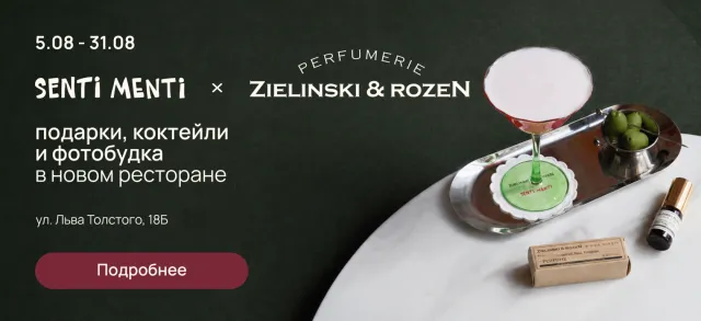 Сезонная подача в ресторане Ra’men