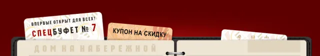 Интерьер ресторана Спецбуфет No.2