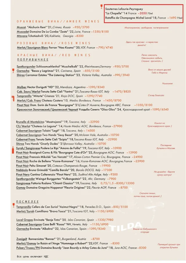 Авторский десерт в ресторане Tilda Food & Bar