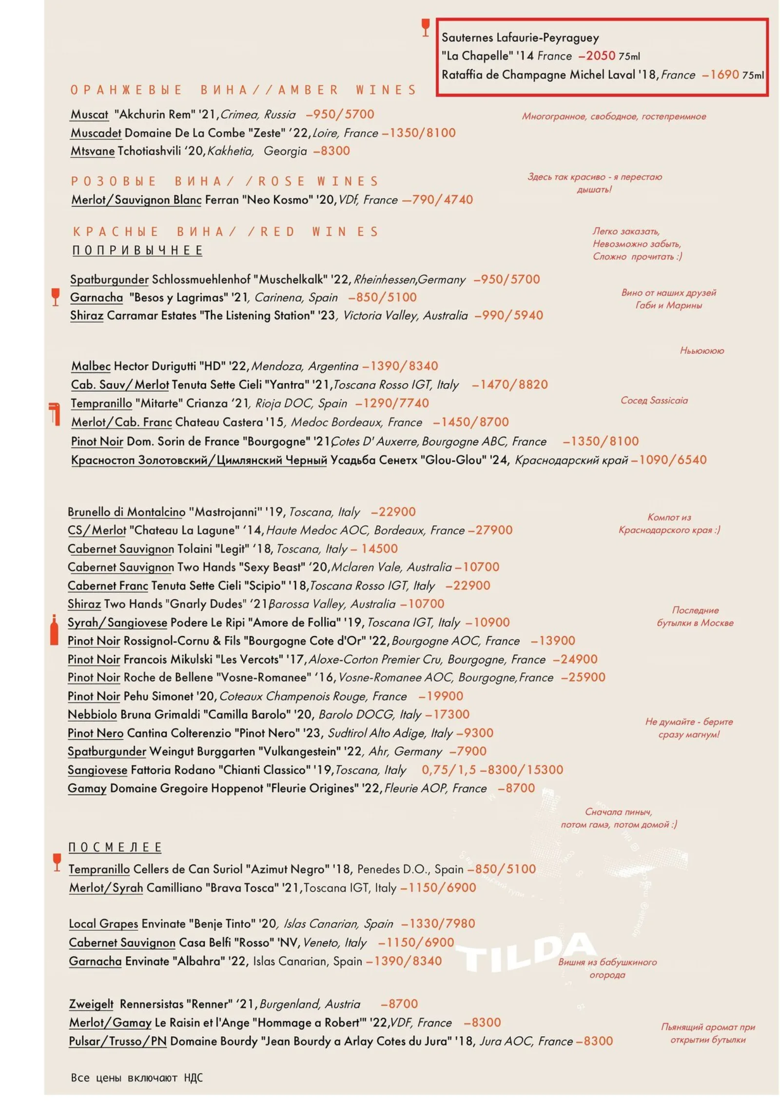 Атмосфера ресторана Tilda Food & Bar